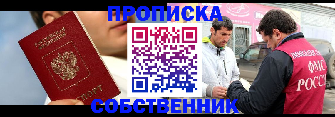 временная регистрация для всех в Кашине