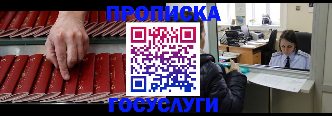 временная регистрация недорого в Кашине