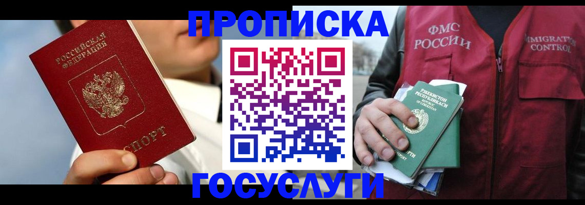 временная регистрация в Кашине